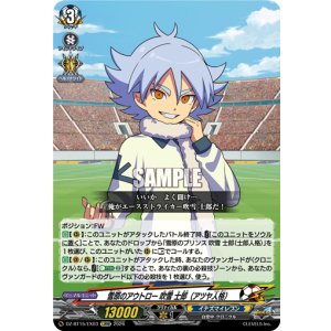 画像: 雪原のアウトロー 吹雪 士郎（アツヤ人格）
