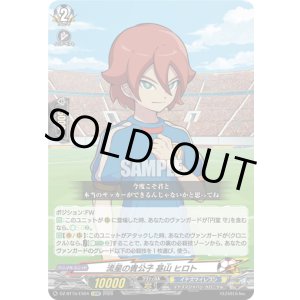 画像: 流星の貴公子 基山 ヒロト