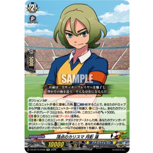 画像: 頂点のカリスマ 月影 蓮