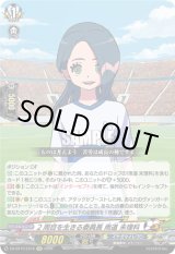 画像: 2周目を生きる委員長 雨道 未理科