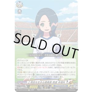 画像: 2周目を生きる委員長 雨道 未理科