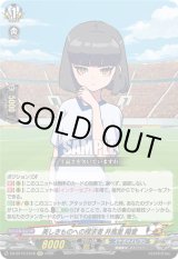 画像: 美しきものへの探求者 井馬里 陽愛