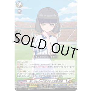 画像: 美しきものへの探求者 井馬里 陽愛