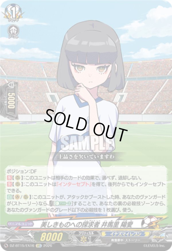 画像1: 美しきものへの探求者 井馬里 陽愛