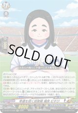 画像: 幸運を招く田舎娘 福良 むすび