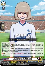 画像: 二枚舌の執事 黒原 玲文