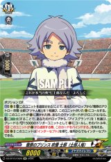 画像: 雪原のプリンス 吹雪 士郎（士郎人格）