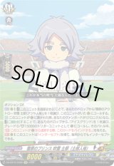 画像: 雪原のプリンス 吹雪 士郎（士郎人格）
