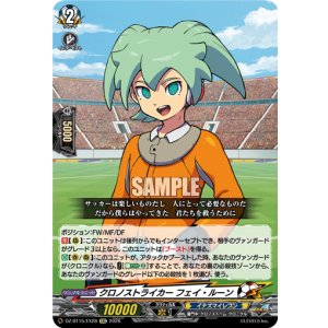 画像: クロノストライカー フェイ・ルーン