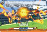 画像: イナズマ１号