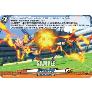 画像: イナズマ１号