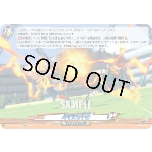 画像: イナズマ１号