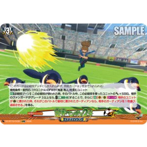 画像: 皇帝ペンギン2号