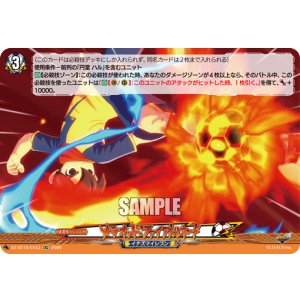 画像: メテオッド・ファイアトルネード