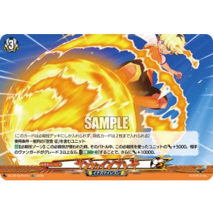 画像: サンシャインブレード