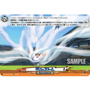 画像: ダッシュストーム