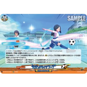 画像: セカンドライフフープ