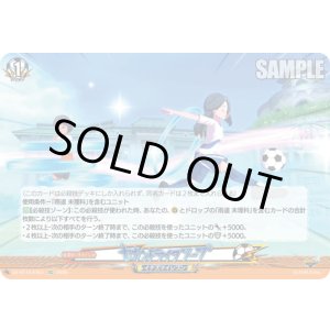 画像: セカンドライフフープ