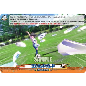画像: エレガントブレード