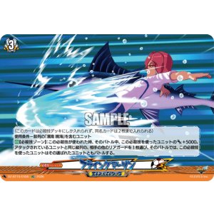 画像: フライングマーリン