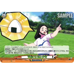 画像: あそこにおにぎり