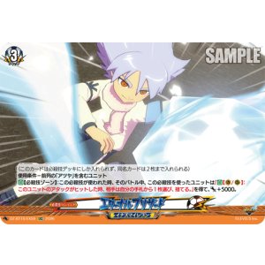画像: エターナルブリザード