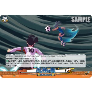 画像: 風神の舞