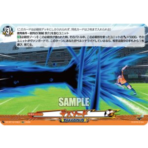 画像: デスソード