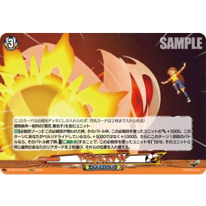 画像: やきもちスクリュー
