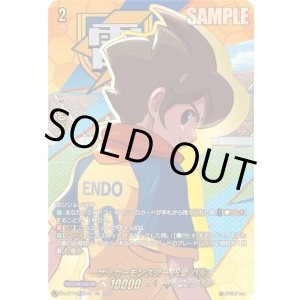 画像: 【EXS】サッカーモンスター 円堂 ハル