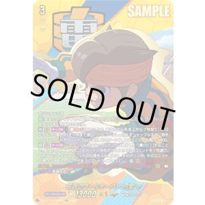 画像: 【EXS】伝説のゴールキーパー 円堂 守
