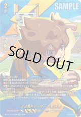 画像: 【EXS】そよ風ドリーマー 松風 天馬
