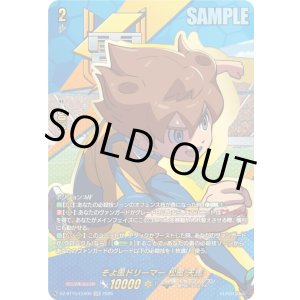 画像: 【EXS】そよ風ドリーマー 松風 天馬