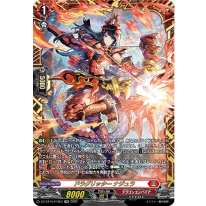 画像: 【FFR】ドラグリッター ナジュラ