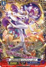 画像: 【FFR】異界の大奇術 フェアフィールド