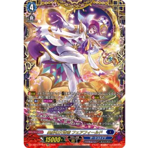 画像: 【FFR】異界の大奇術 フェアフィールド