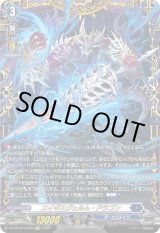 画像: 【FFR】エイギスヴェルム・ドラゴン