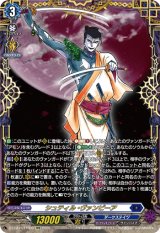 画像: 【FFR】シュティル・ヴァンピーア