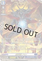 画像: 【FFR】魔界侯爵 アモン