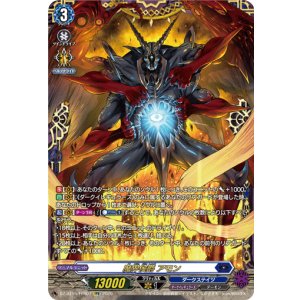 画像: 【FFR】魔界侯爵 アモン