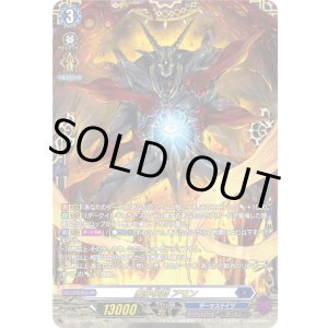 画像: 【FFR】魔界侯爵 アモン