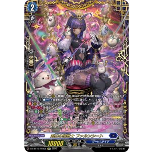 画像: 【FFR】剣山の操獣士 ファルンシート