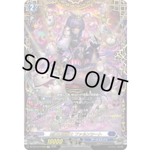 画像: 【FFR】剣山の操獣士 ファルンシート