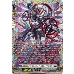 画像: 【FFR】星輝兵 インフィニットゼロ・ドラゴン