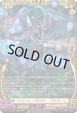 画像: 【FFR】ファントム・ブラスター・ドラゴン