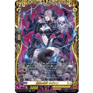 画像: 【FFR】髑髏の魔女 ネヴァン