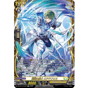 画像: 【FFR】翔鋭の騎士 エアドフリス