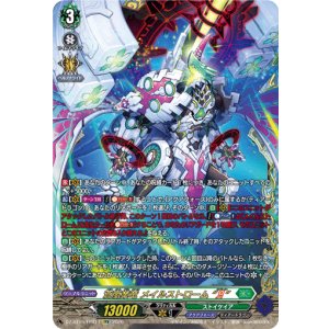 画像: 【FFR】蒼嵐業竜 メイルストローム “Я”