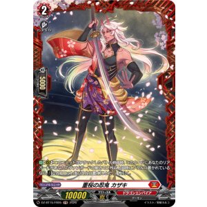 画像: 【FR】重桜の忍鬼 カザキ