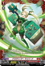 画像: 【FR】ドラグリッター ライハーナ